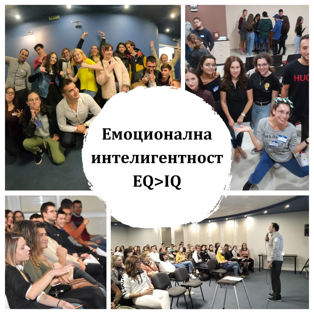 Емоционална интелигентност